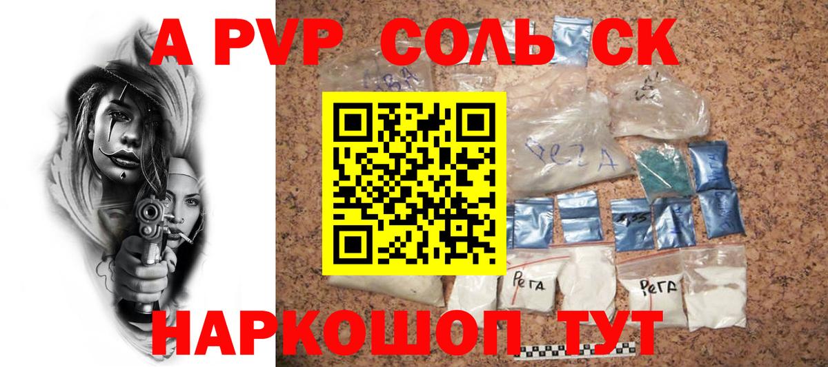 Нижний Тагил  Alpha-PVP Соль  Вход с VPN  А ПВП Соль  Alpha PVP Соль 