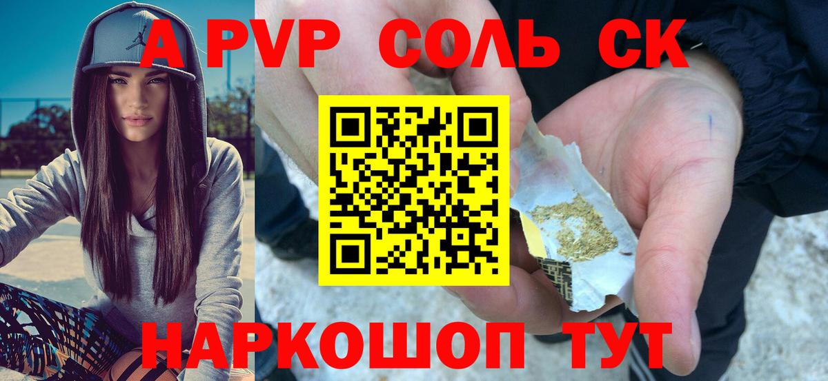 Alfa_PVP VHQ Нижний Тагил