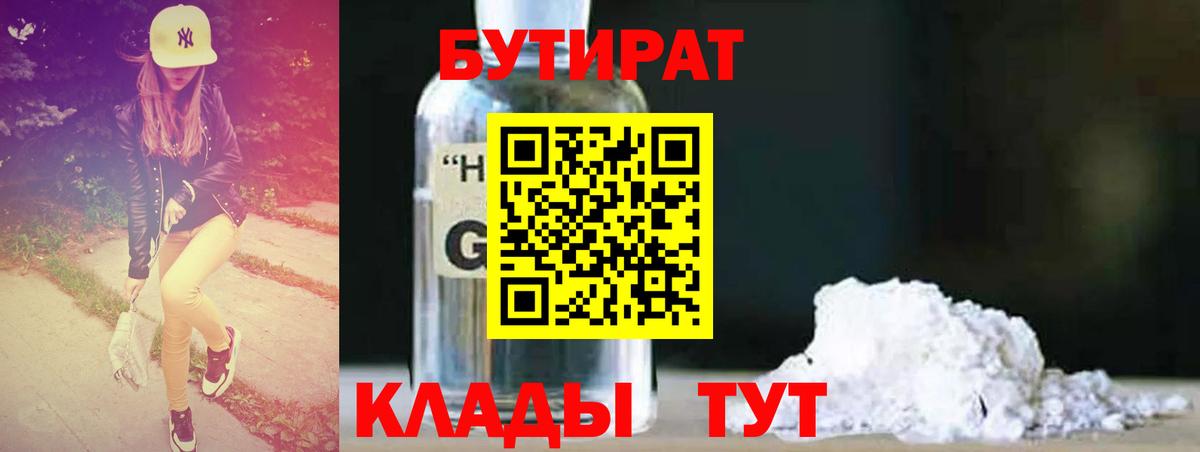 Нижний Тагил  БУТИРАТ буратино  Вход с VPN 