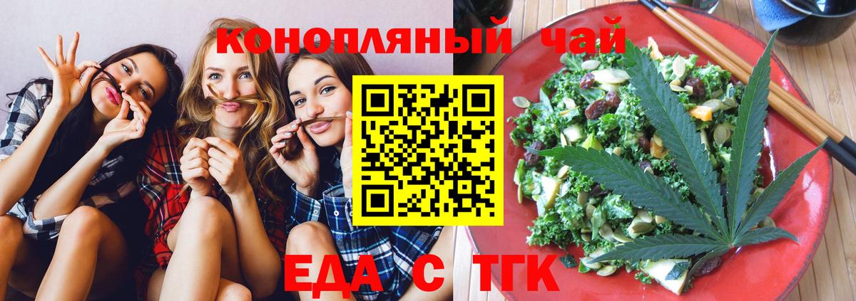 Cannafood конопля  Вход с VPN  Нижний Тагил 