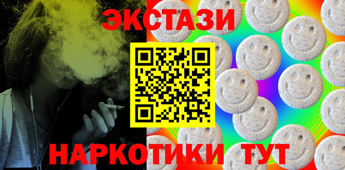 Экстази Cube  ЭКСТАЗИ XTC  ЭКСТАЗИ  Нижний Тагил  Вход с VPN 