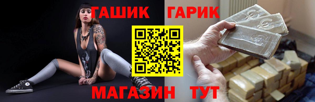 ГАШ Premium Нижний Тагил