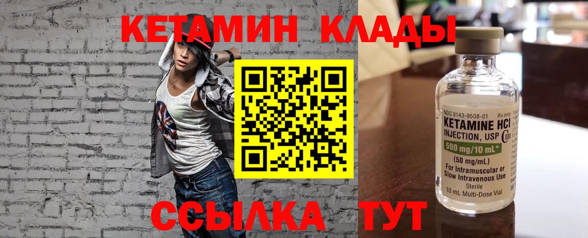 Нижний Тагил  блэк спрут онион  дарк нет официальный сайт  Вход с VPN  КЕТАМИН ketamine  КЕТАМИН VHQ 