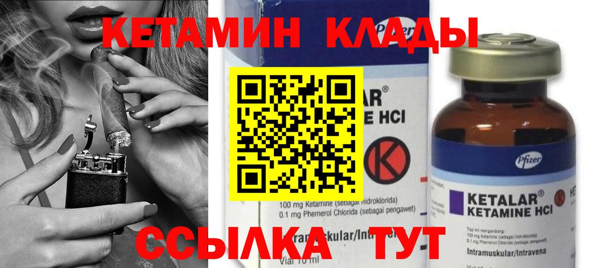 КЕТАМИН VHQ Нижний Тагил