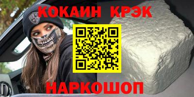 наркотики Сланцы