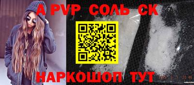 наркотики Сланцы