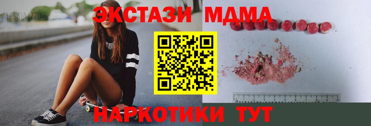 MDMA молли  MDMA молли  Вход с VPN  Нижний Тагил 