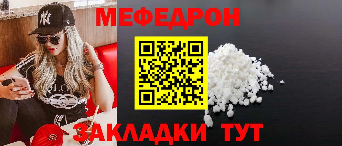 Меф мяу мяу мука Нижний Тагил