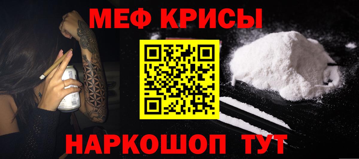 Меф  Меф мука  МЕФ  Вход с VPN  Меф мука  Нижний Тагил 