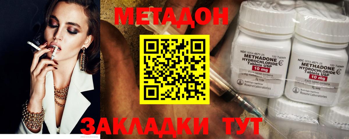 МЕТАДОН белоснежный  Вход с VPN  маркетплейс состав  МЕТАДОН белоснежный  Нижний Тагил 