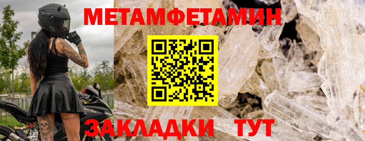 Метамфетамин  Первитин Methamphetamine  Вход с VPN  Нижний Тагил  Первитин Methamphetamine 