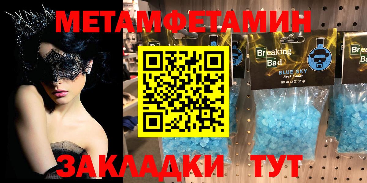 МЕТАМФЕТАМИН витя Нижний Тагил
