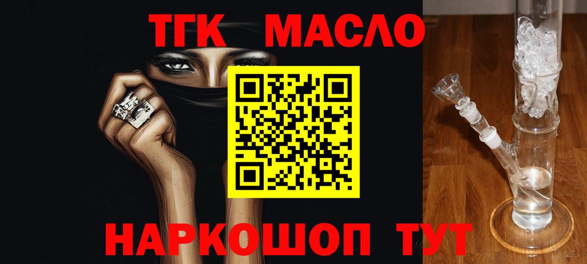 мега ссылки  Вход с VPN  Нижний Тагил  Дистиллят ТГК THC oil 