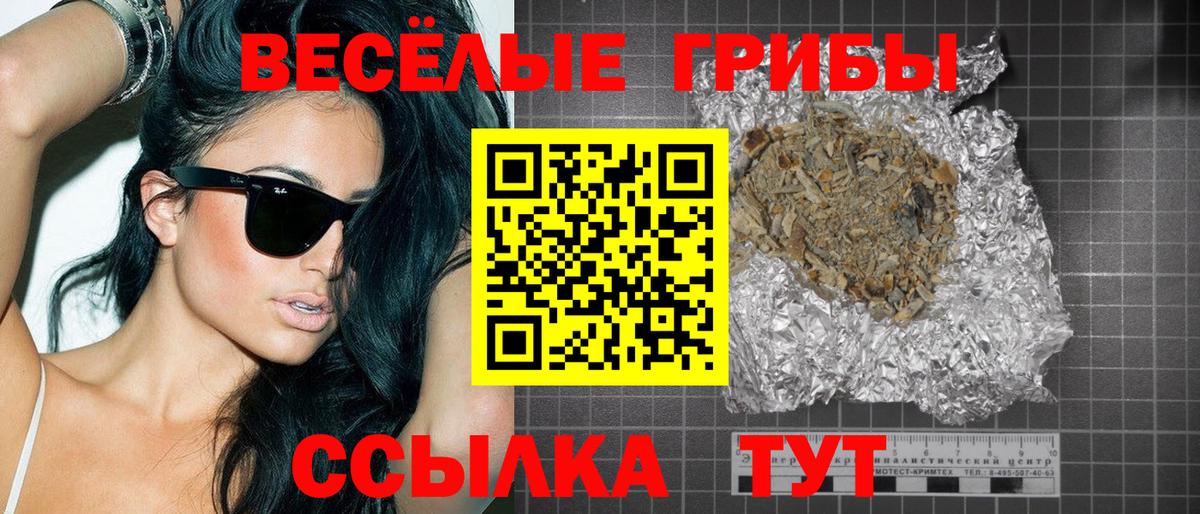 Нижний Тагил  Галлюциногенные грибы Psilocybine cubensis  как найти   Вход с VPN 